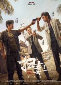 aaa一级片
